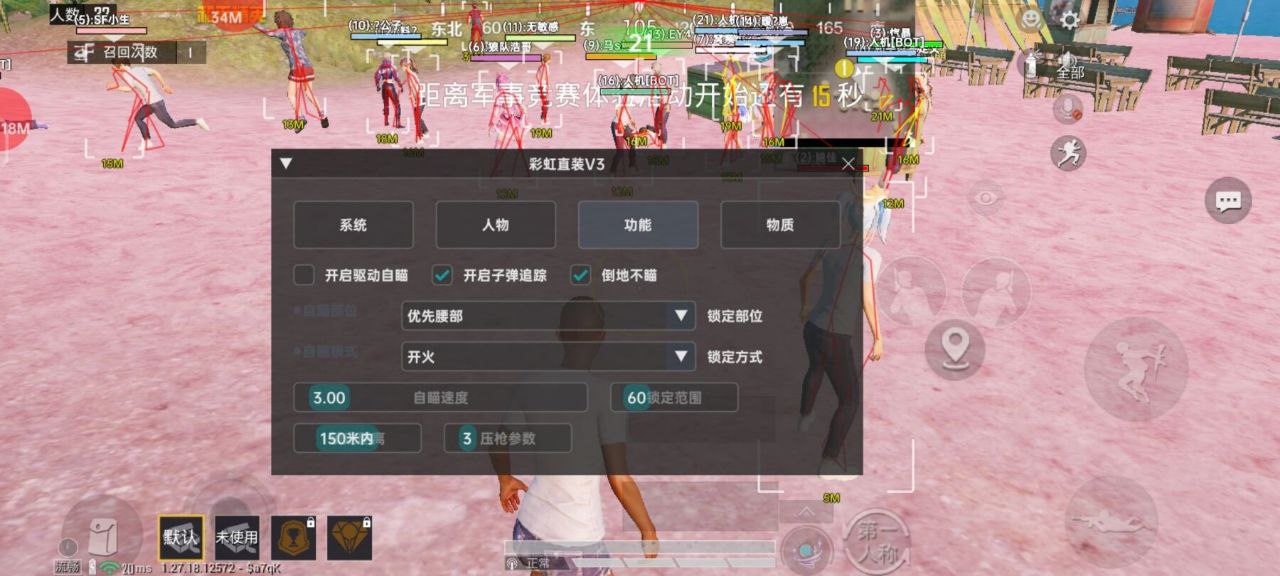 和平精英辅助工具的功能与优势的配图，内容相关：腾讯的检测系统会分析异常数据（如爆头率过高），因此建议辅助用户控制战绩，避免每局都打出离谱操作。低强...