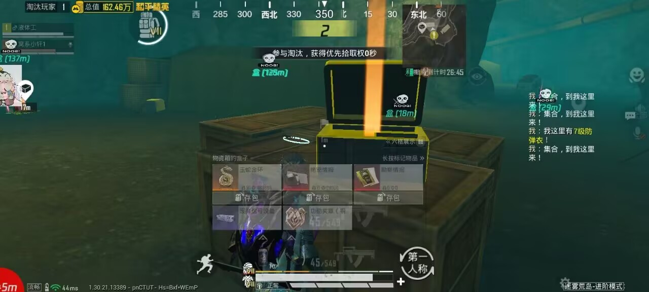 和平精英辅助的道德与规则探讨的配图，内容相关：过度依赖辅助可能导致玩家技术退化，一旦失去外挂便无法正常游戏。建议将辅助作为临时提升体验的工具，而非...